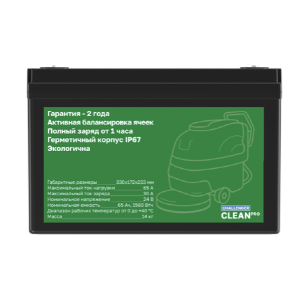 Литиевая батарея Challenger Battery Clean PRO 24-65